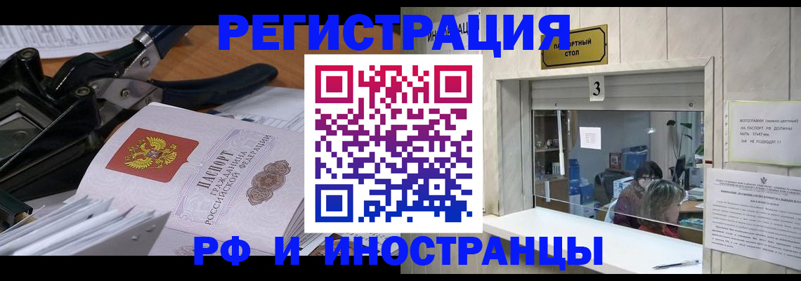 где прописаться в Находке