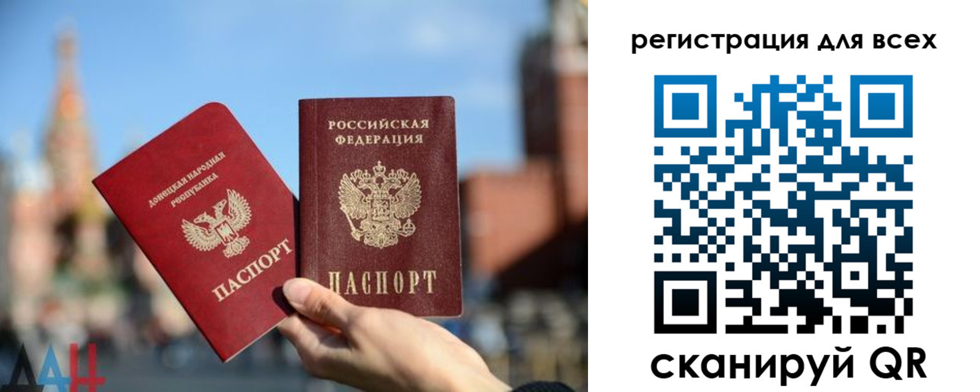 временная регистрация для всех в Находке