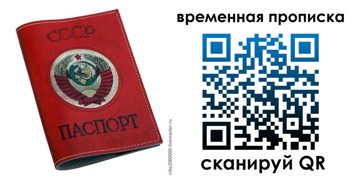 прописка паспорт в Находке