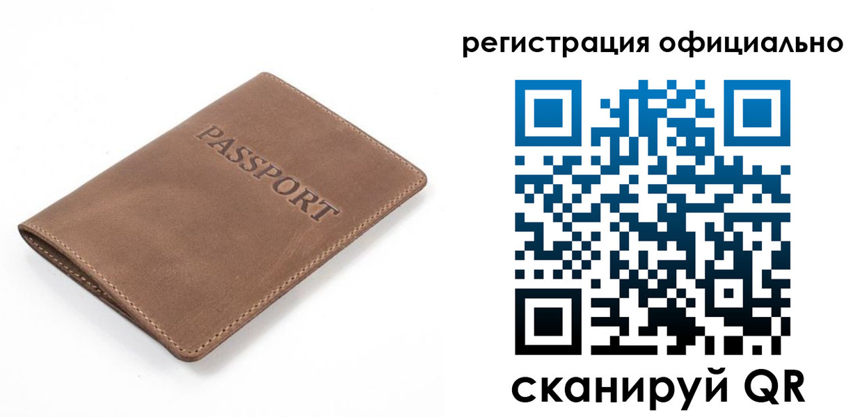прописка от собственника в Находке
