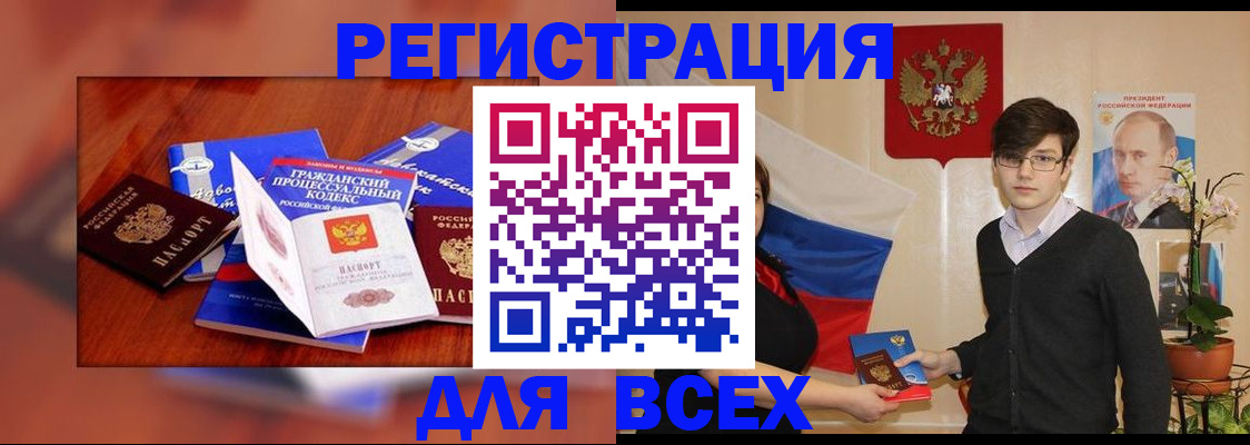 регистрация для школы в Находке