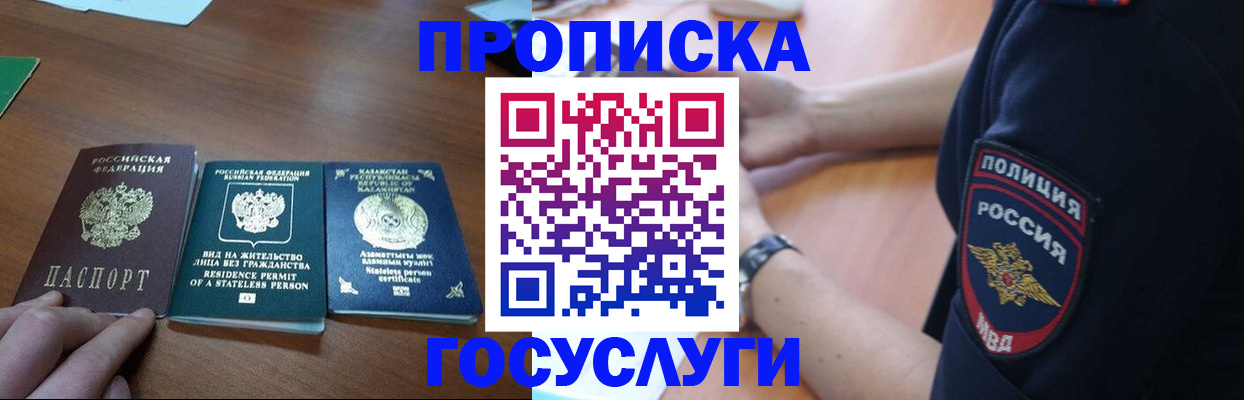 регистрация в Находке