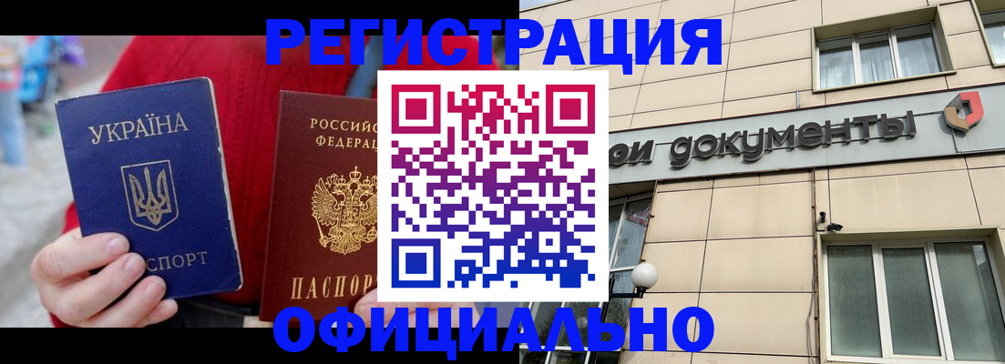 купить прописку в Находке