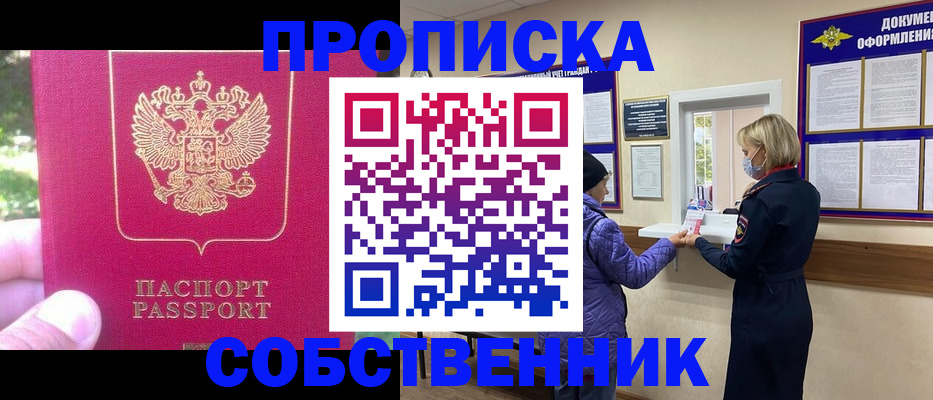 найти адрес прописки в Находке