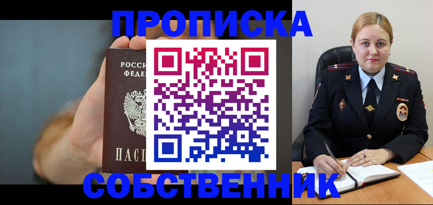 миграционный учет в Находке