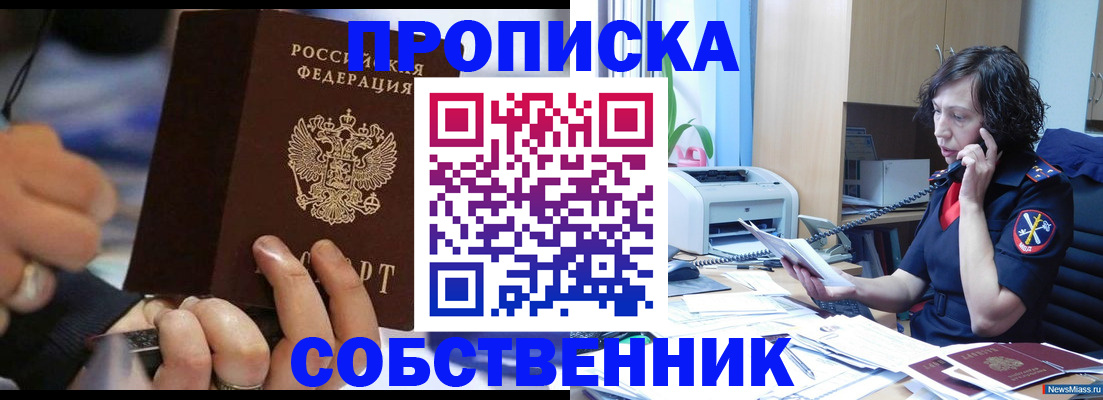 временная регистрация законно в Находке